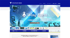 Desktop Screenshot of aisantec.co.jp